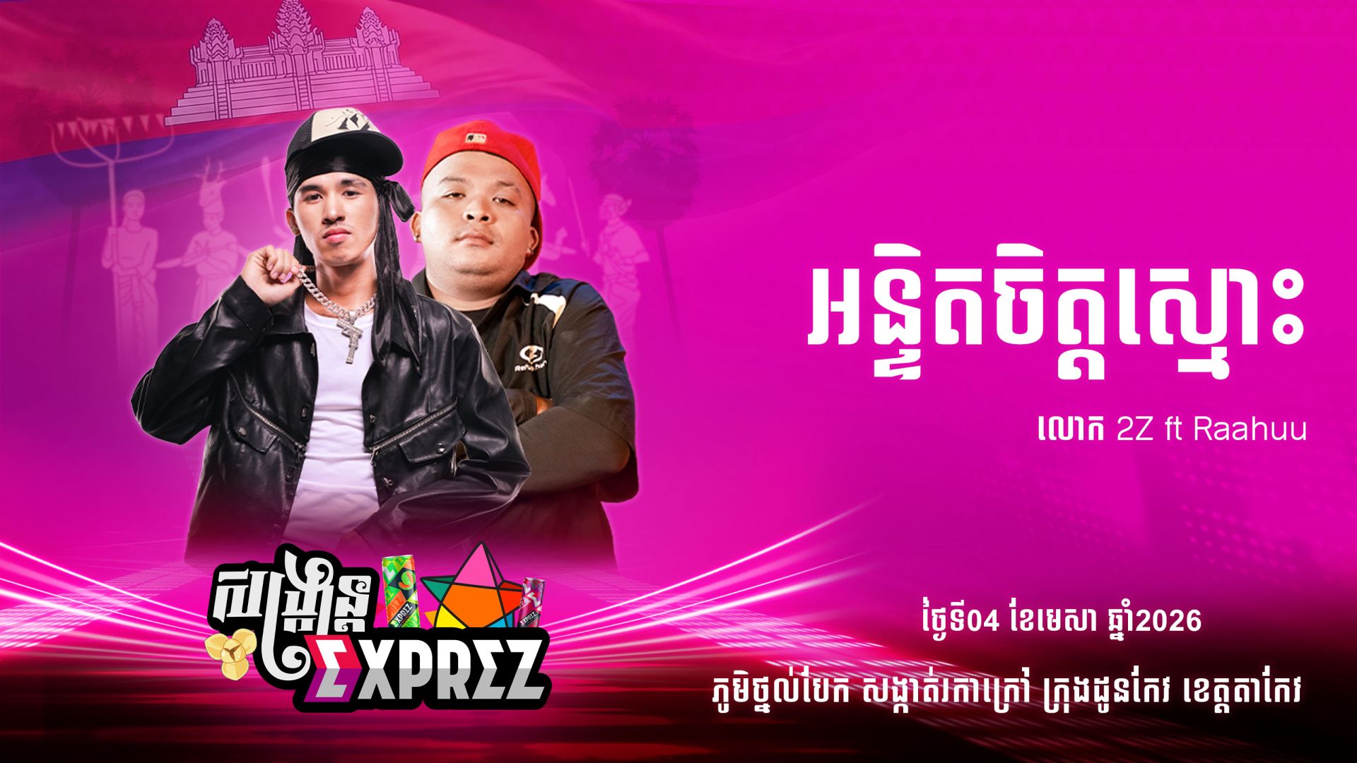 movie image