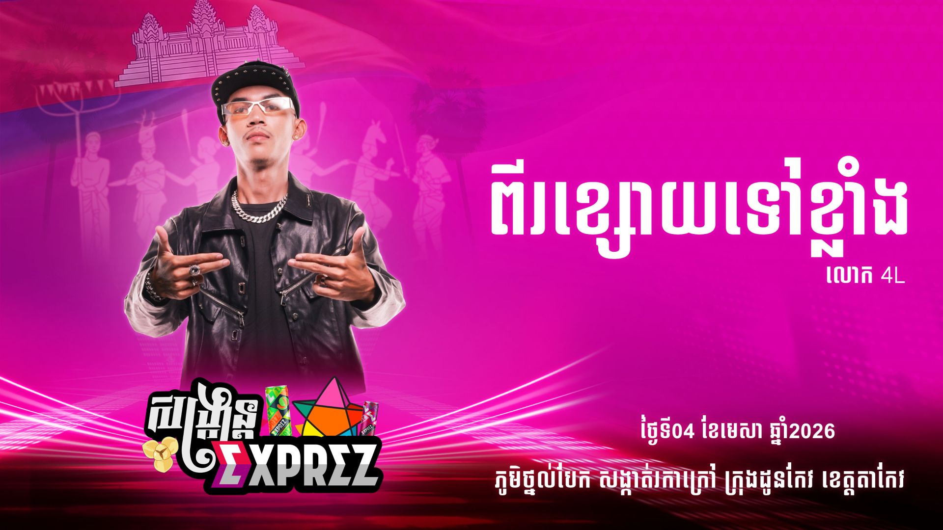movie image