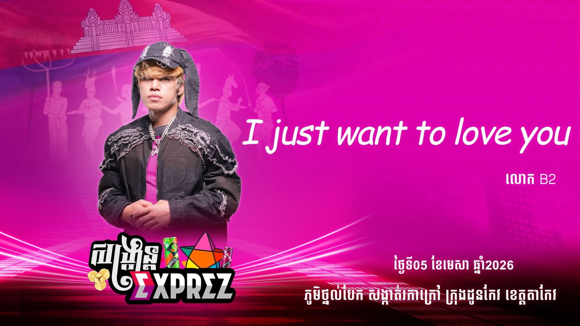 movie image