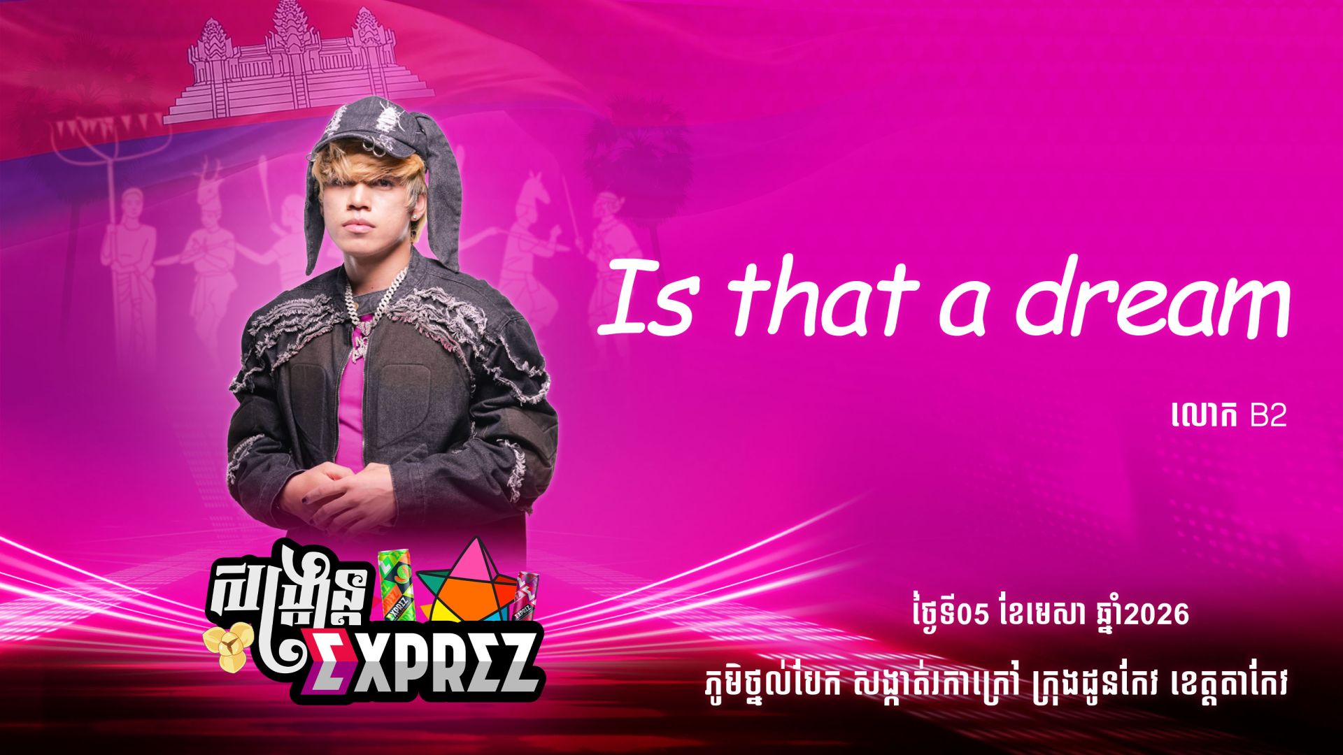 movie image