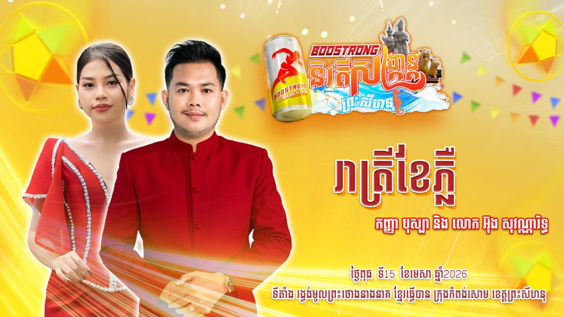 movie image
