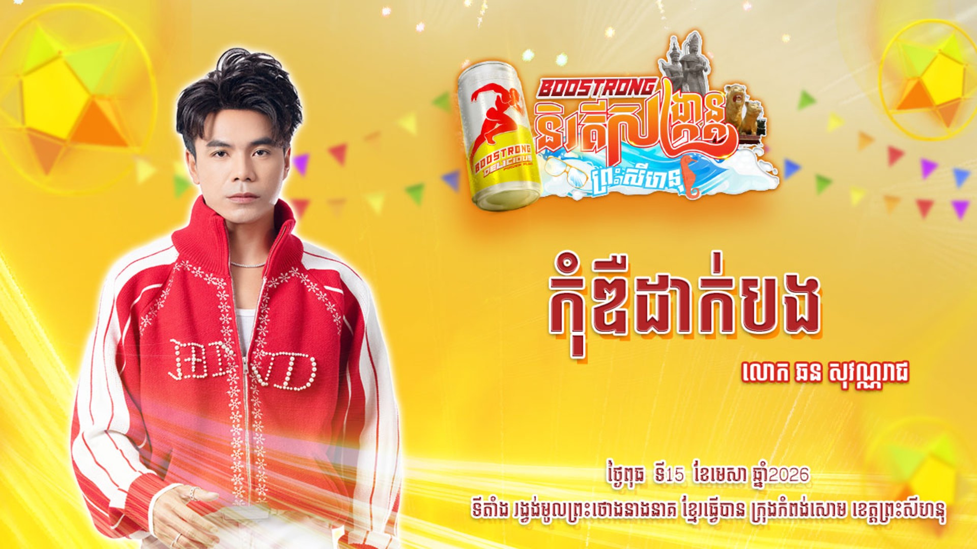 movie image