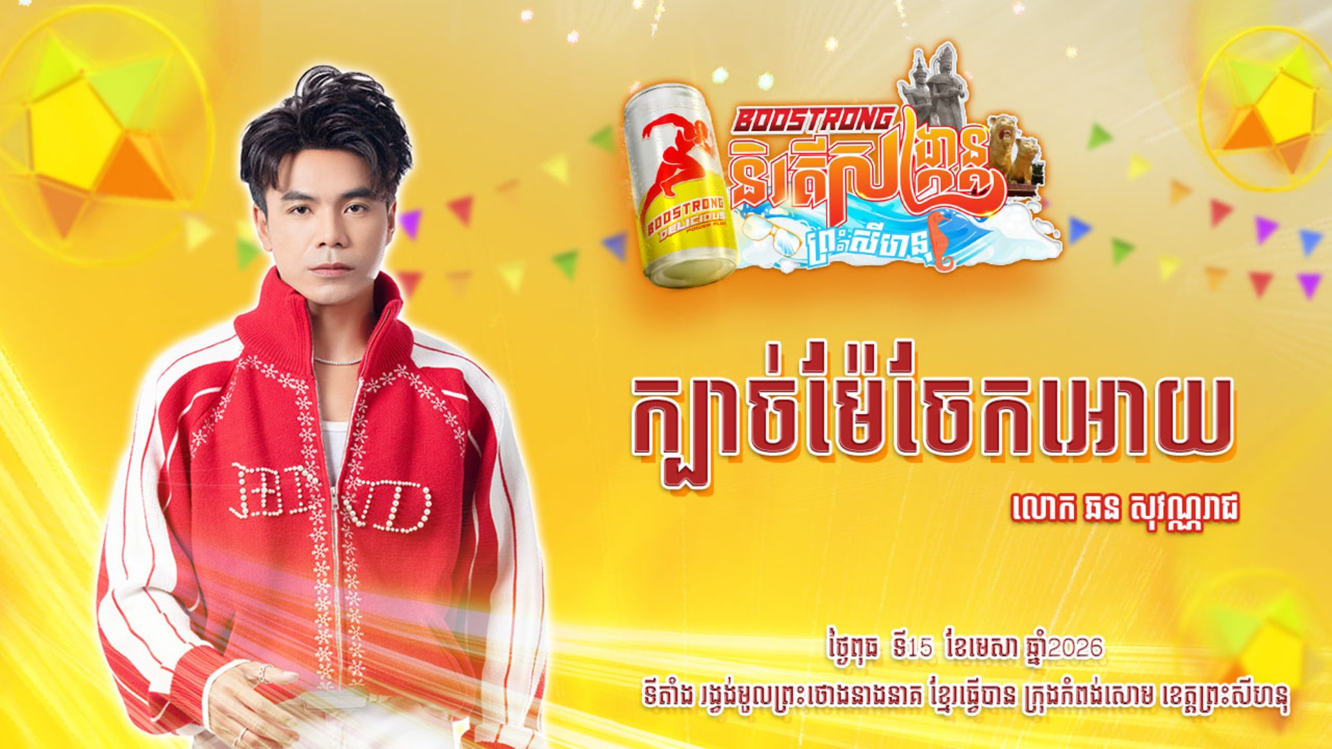 movie image