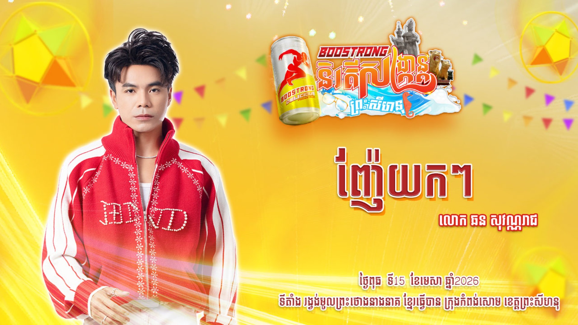 movie image