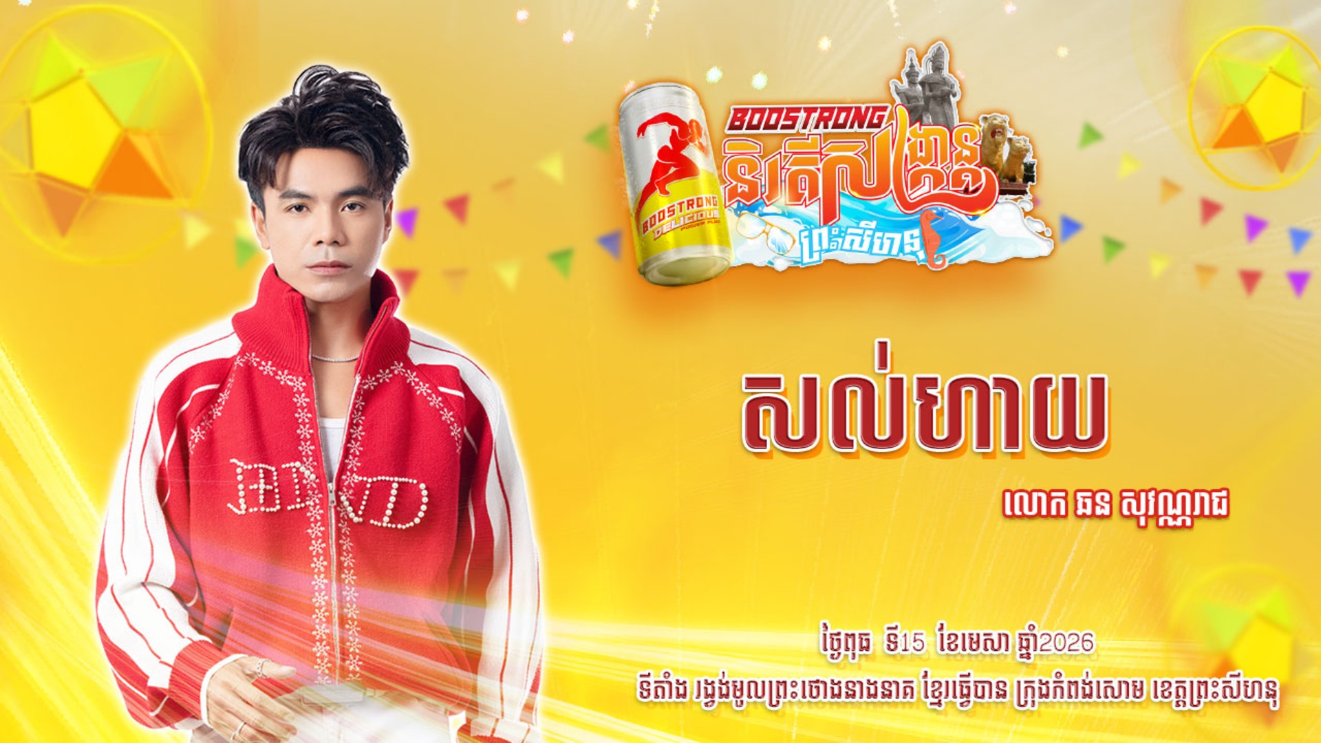 movie image