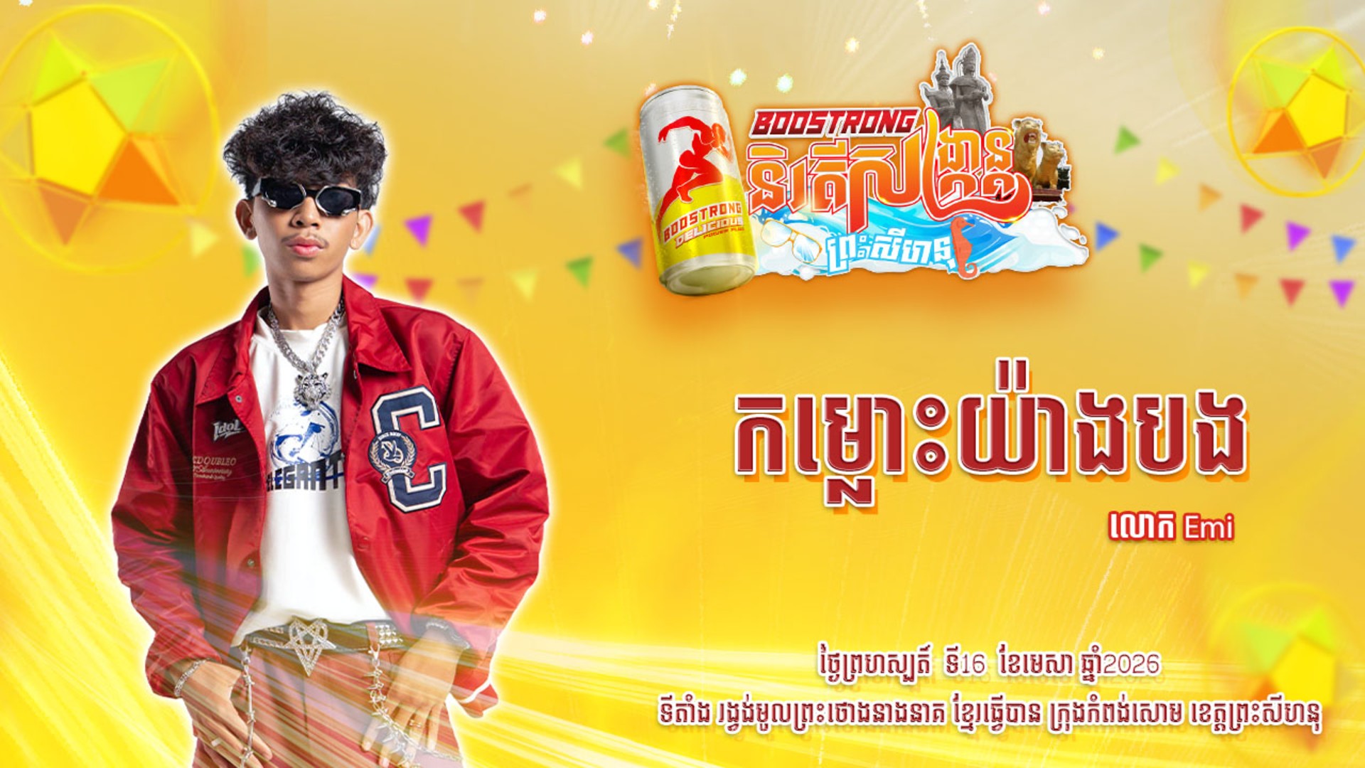 movie image