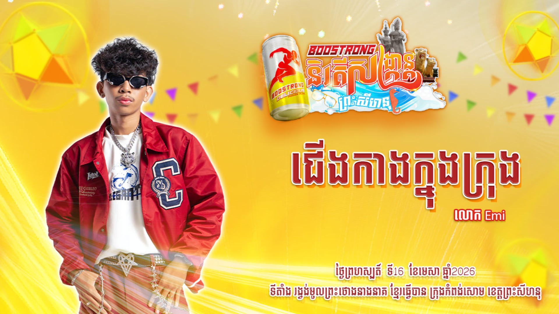 movie image