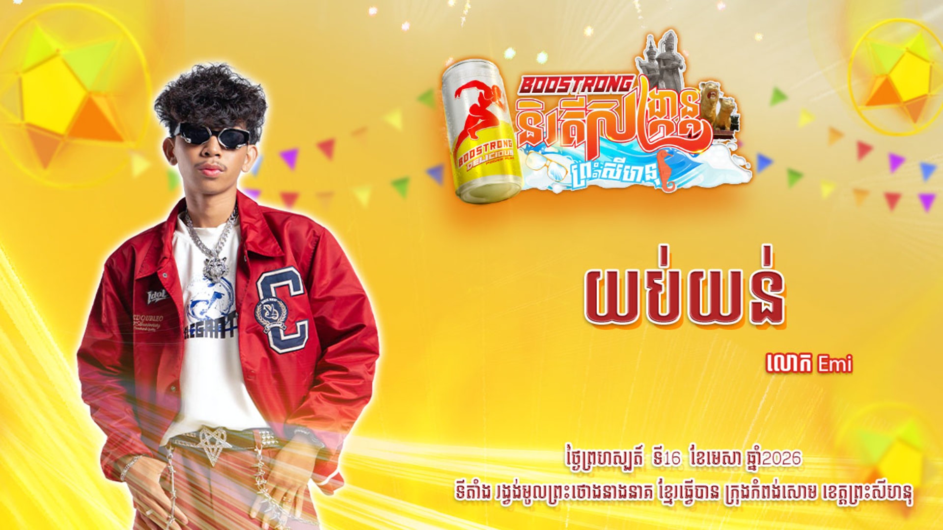 movie image