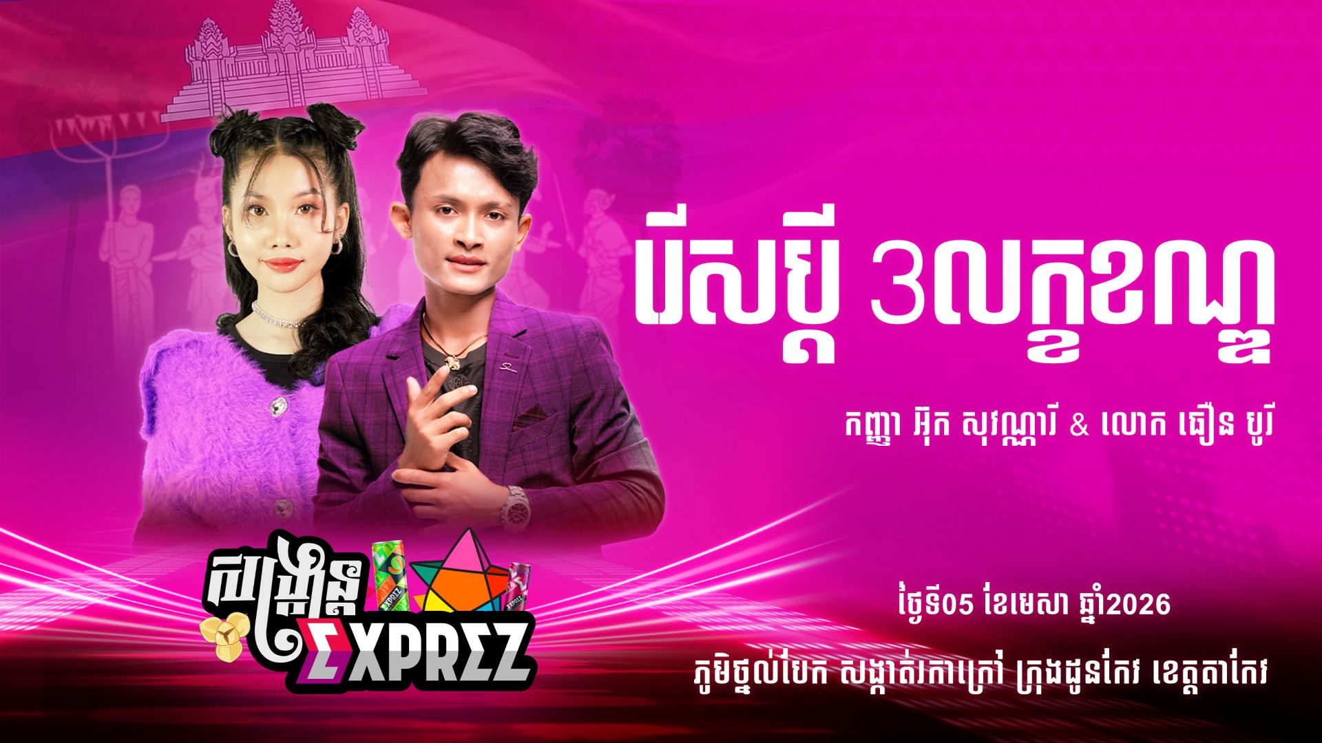 movie image