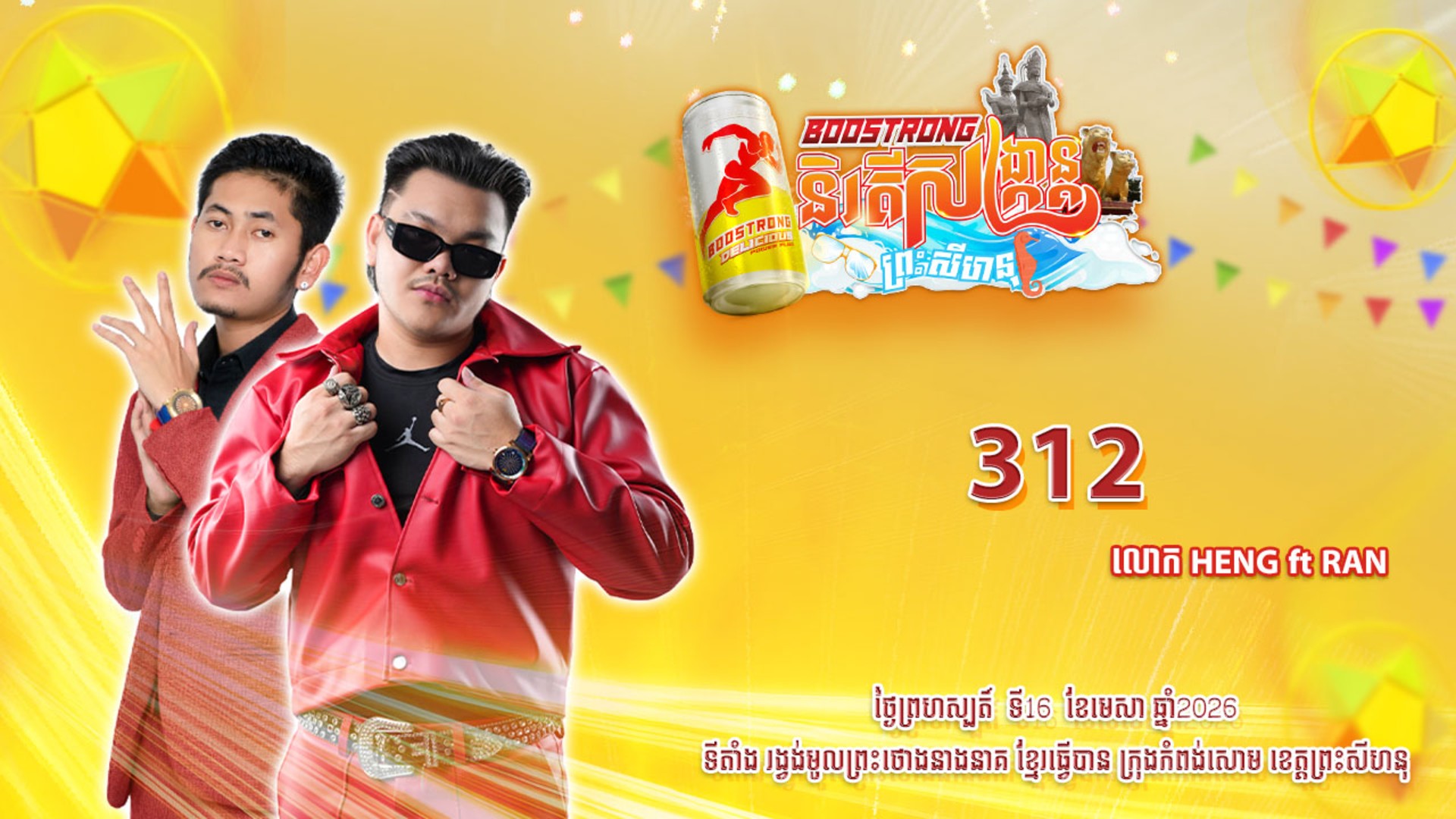 movie image