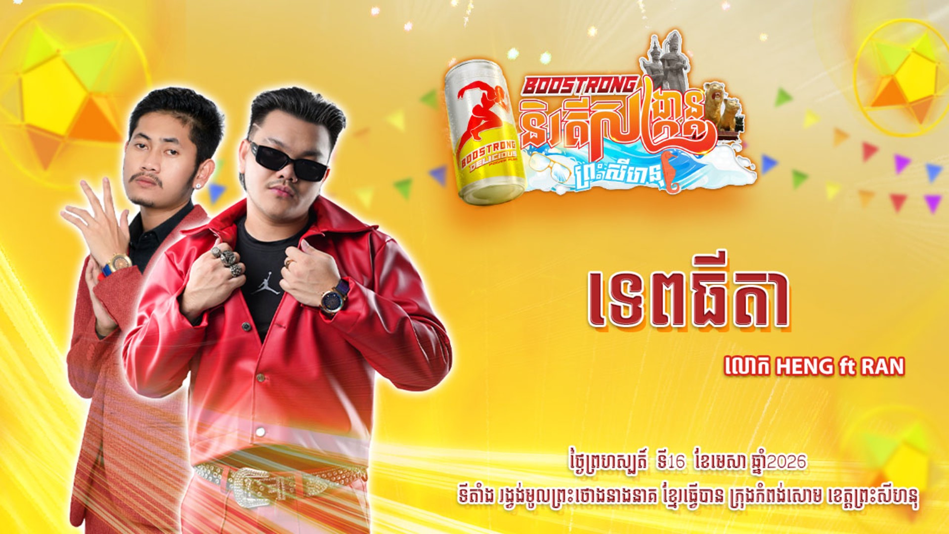 movie image