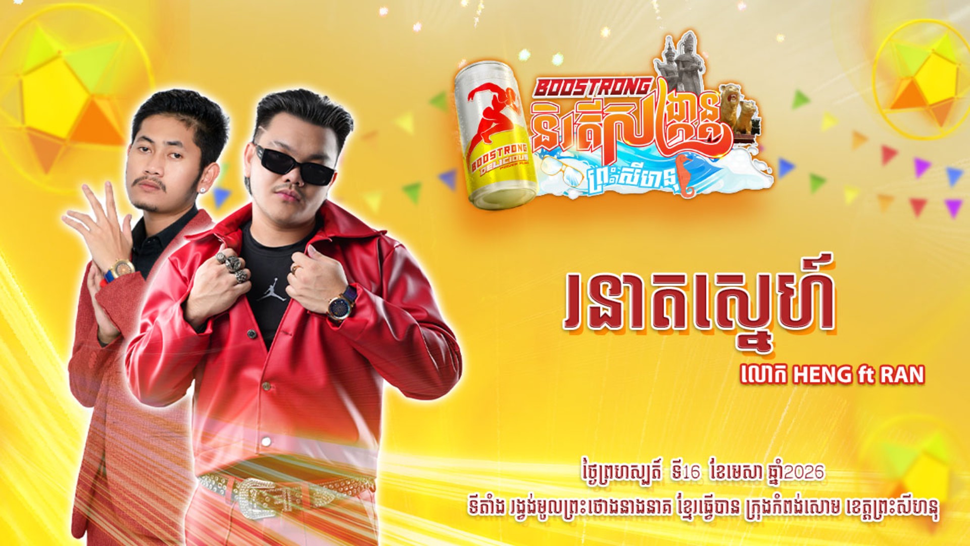 movie image