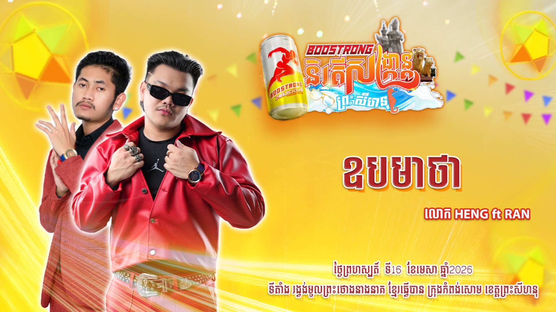 movie image