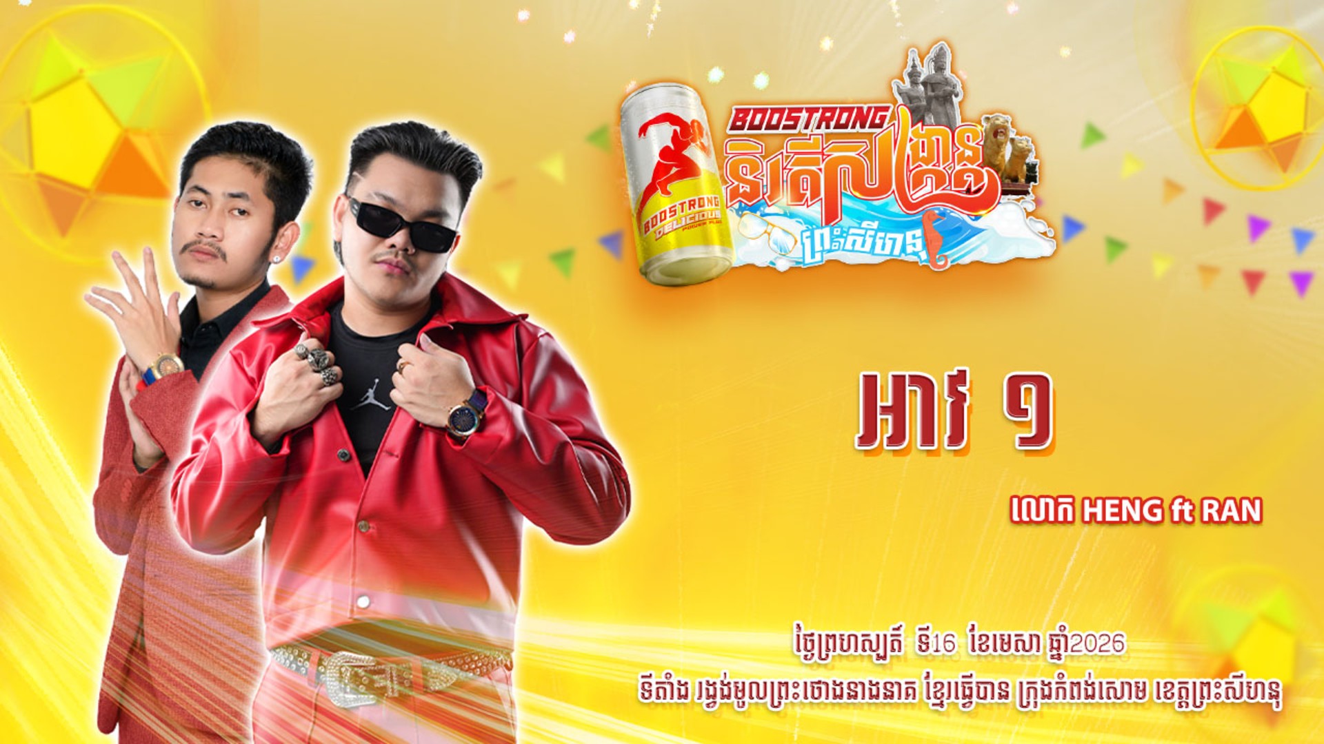 movie image