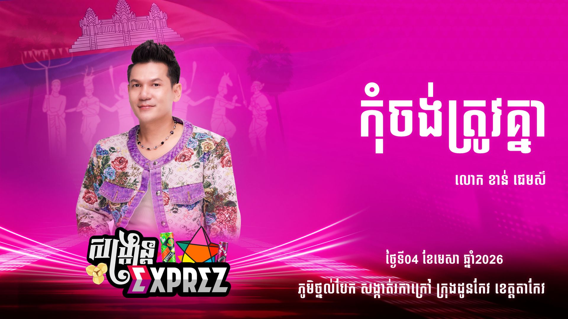 movie image