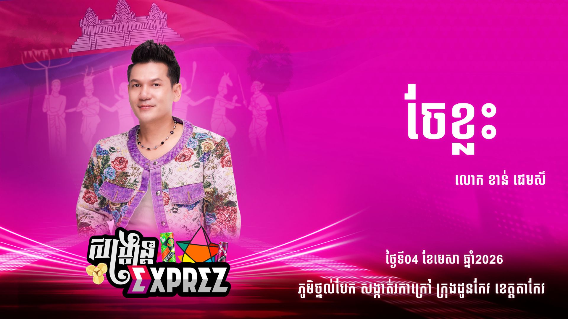 movie image