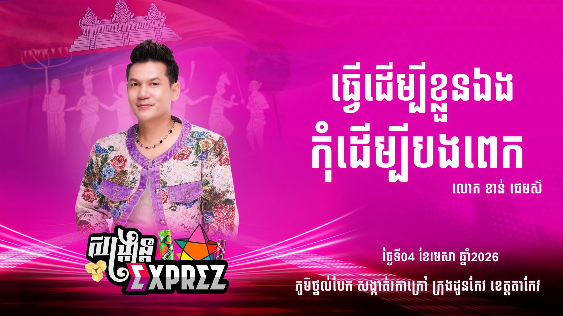 movie image