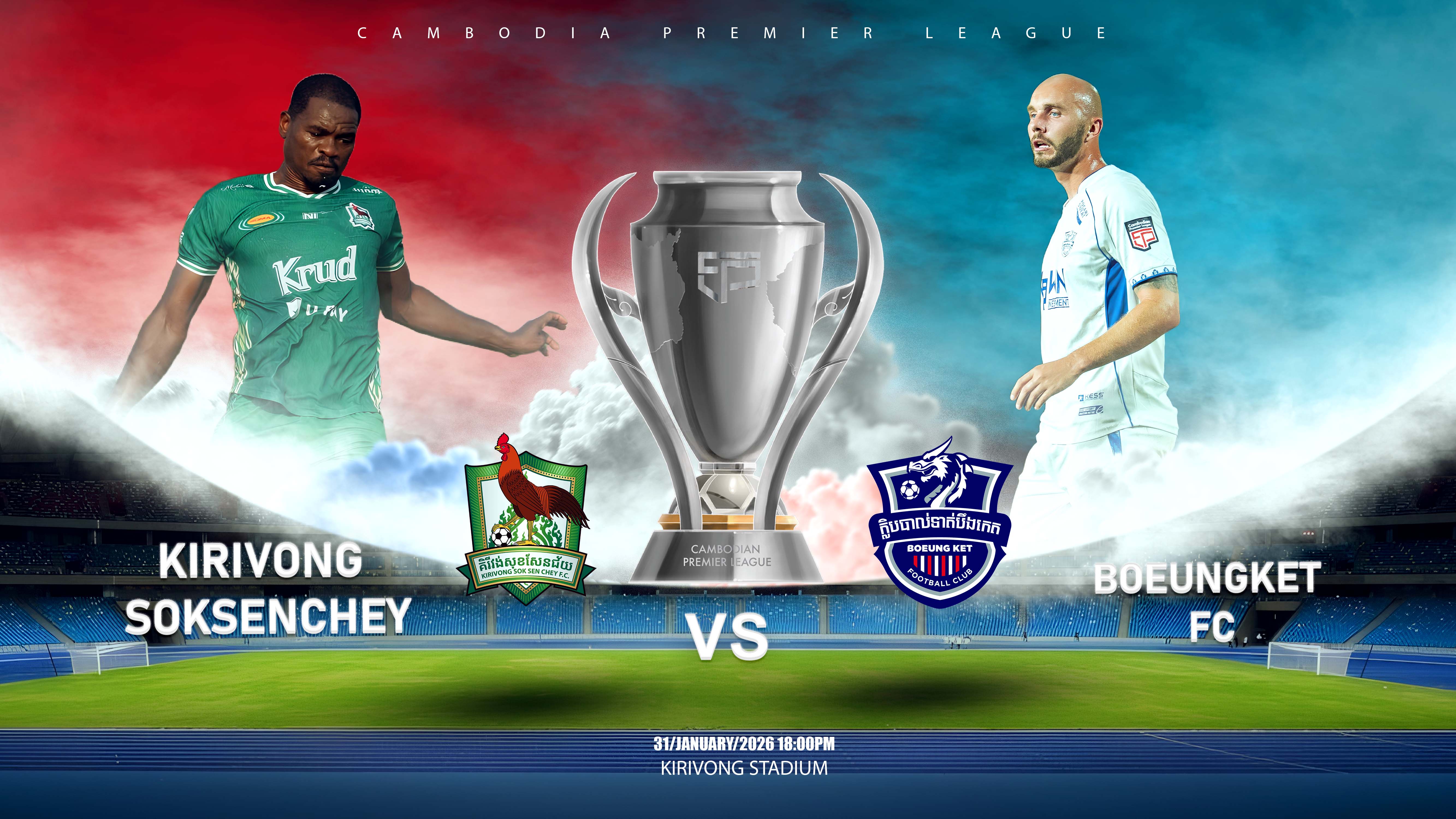 គិរីវង់សុខសែនជ័យ vs បឹងកេត Kirivong Soksenchey vs Boeungket FC