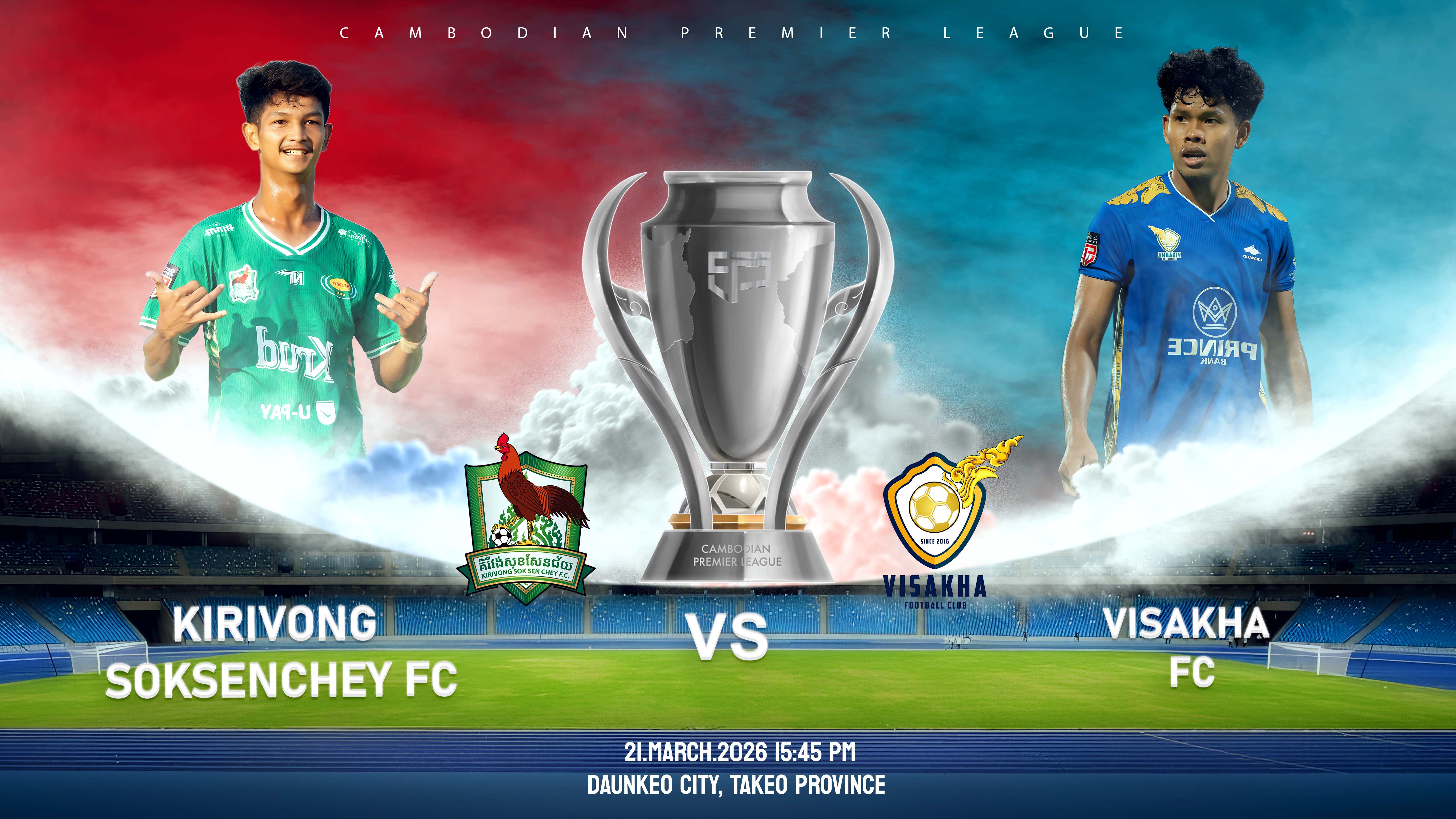 គិរីវង់សុខសែនជ័យ vs វិសាខា Kirivong Soksenchey FC vs Visakha FC