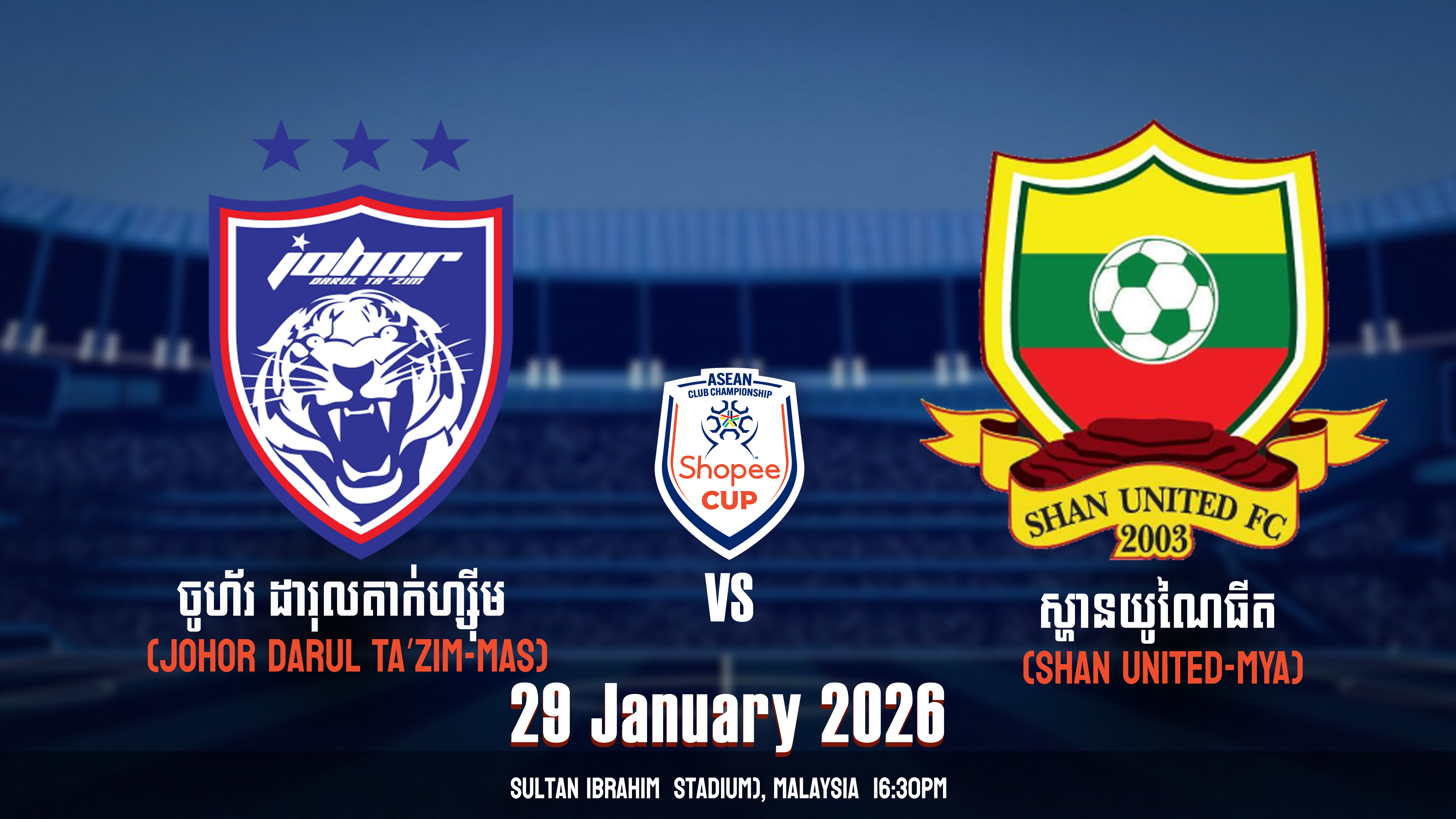 ចូហ័រ ដារុលតាក់ហ្ស៊ីម (Johor Darul Ta’zim-MAS) vs ស្ហានយូណៃធីត (Shan United-MYA)