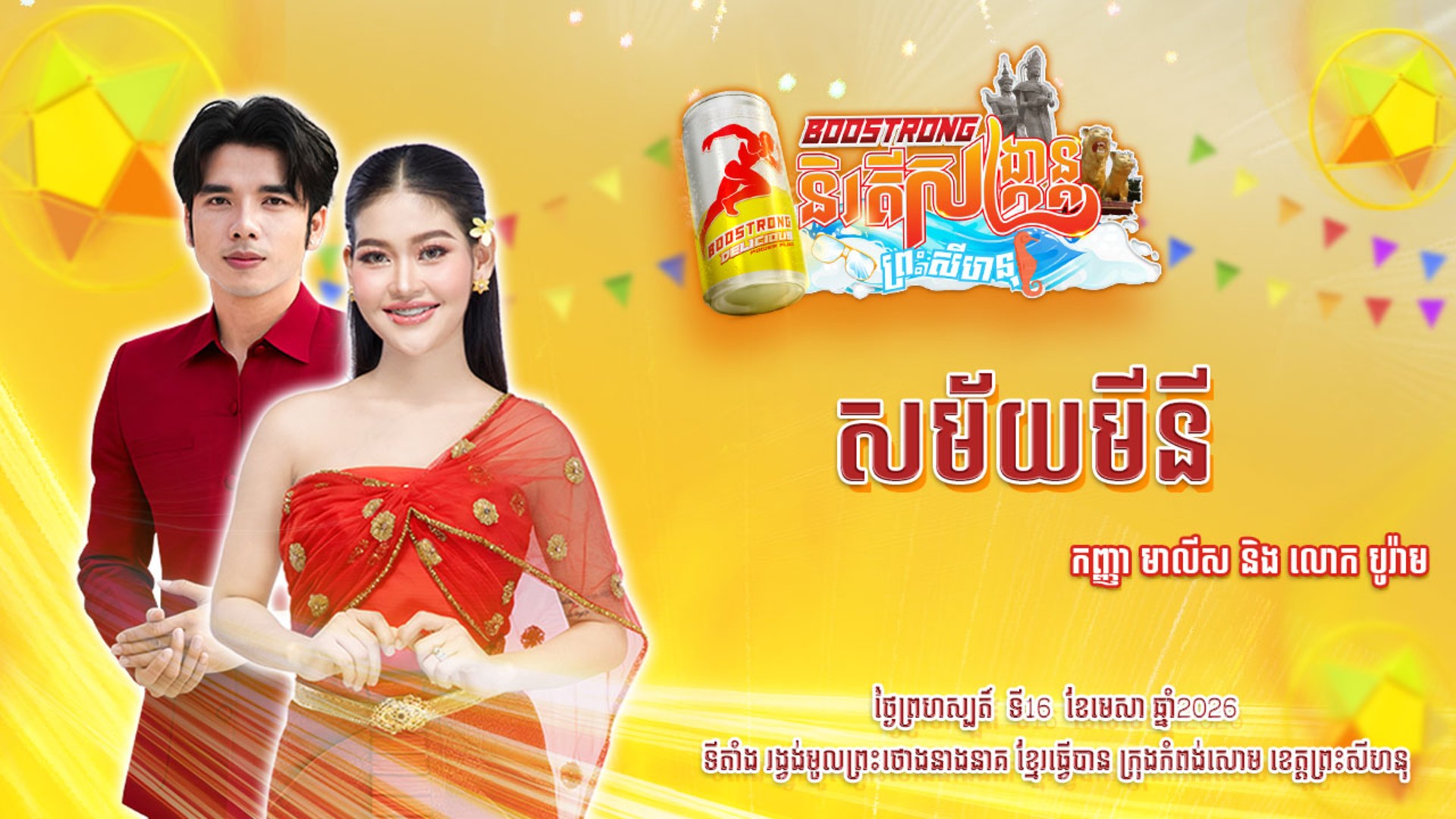 movie image
