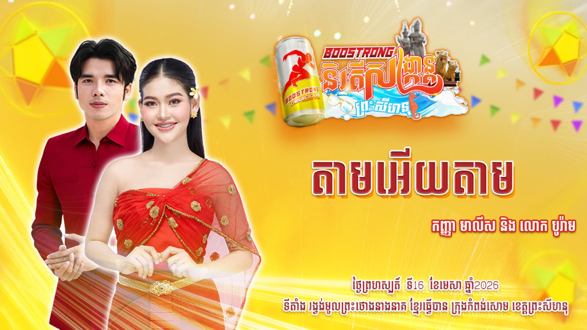 movie image