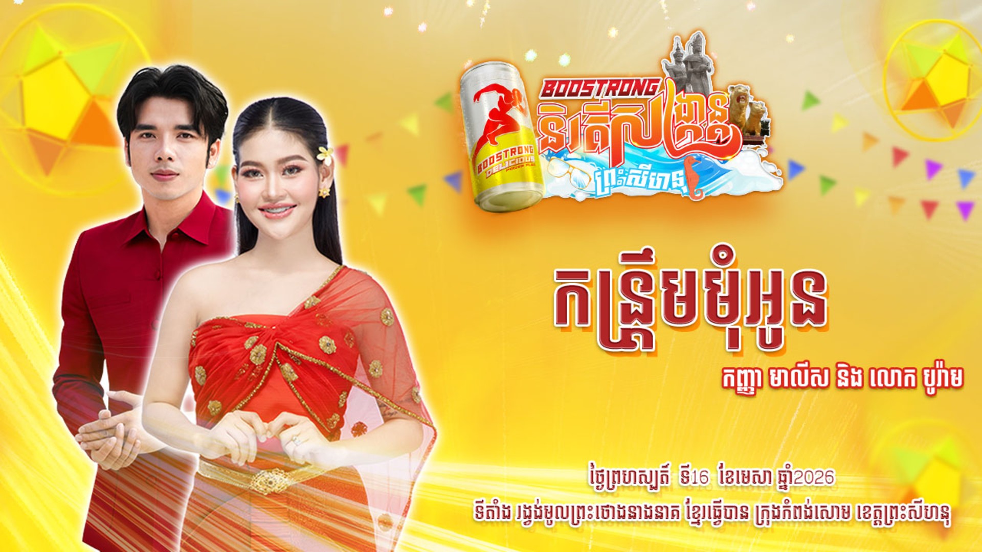 movie image