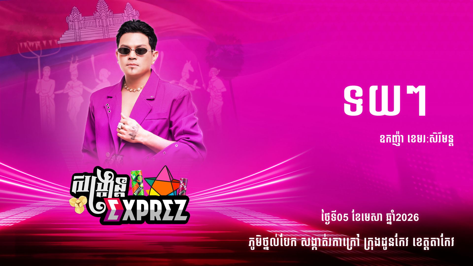 movie image