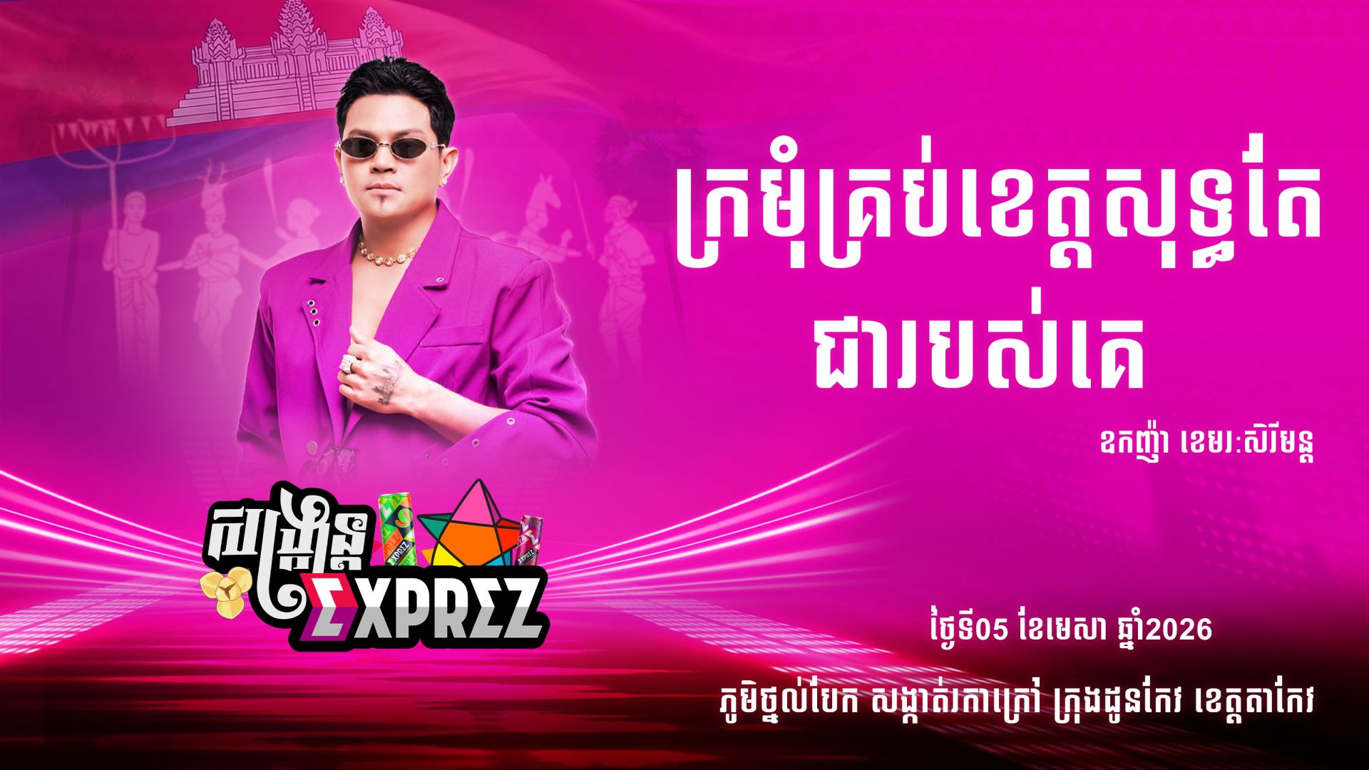 movie image