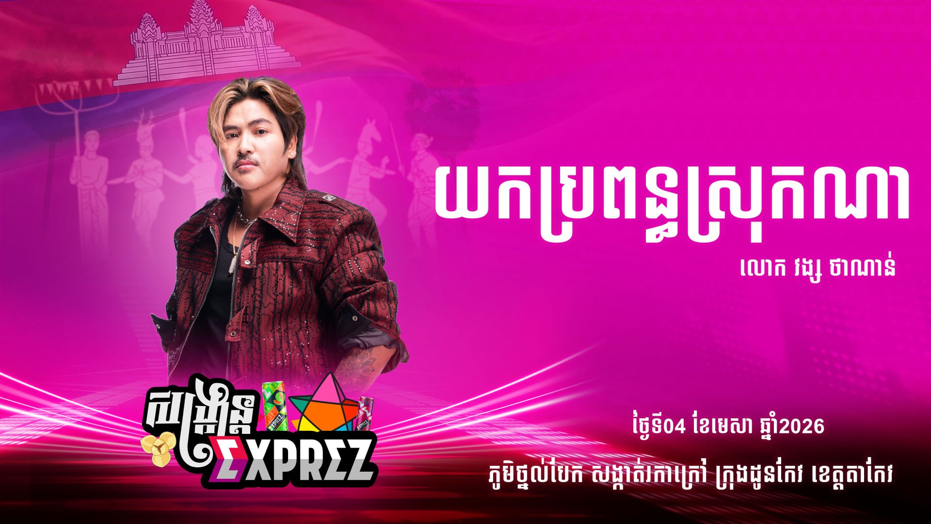 movie image