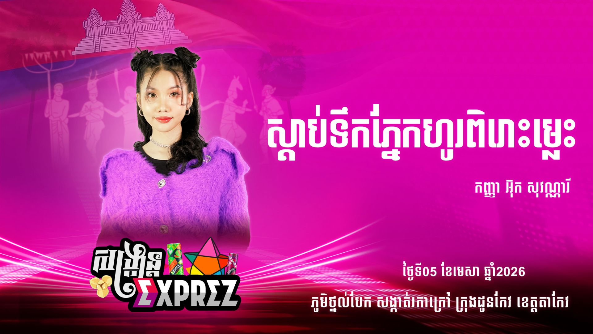 movie image