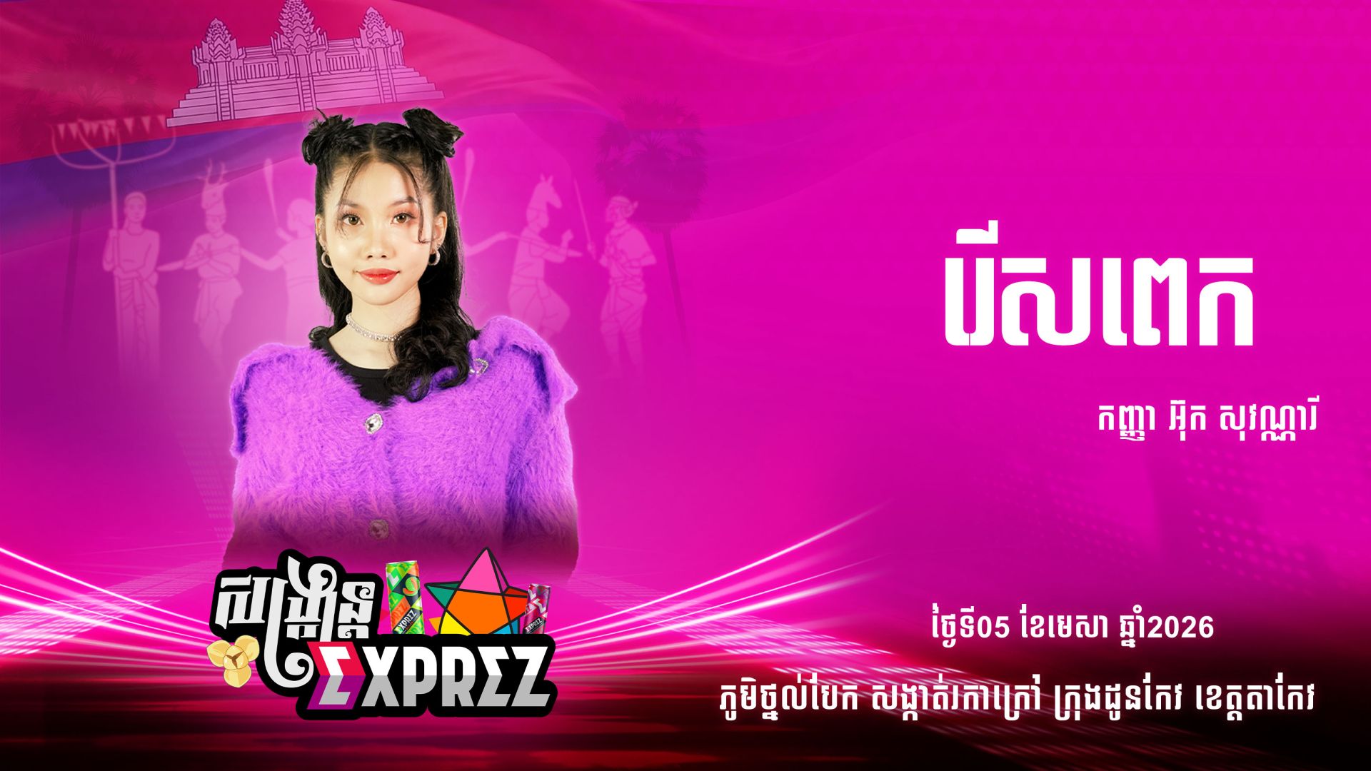 movie image
