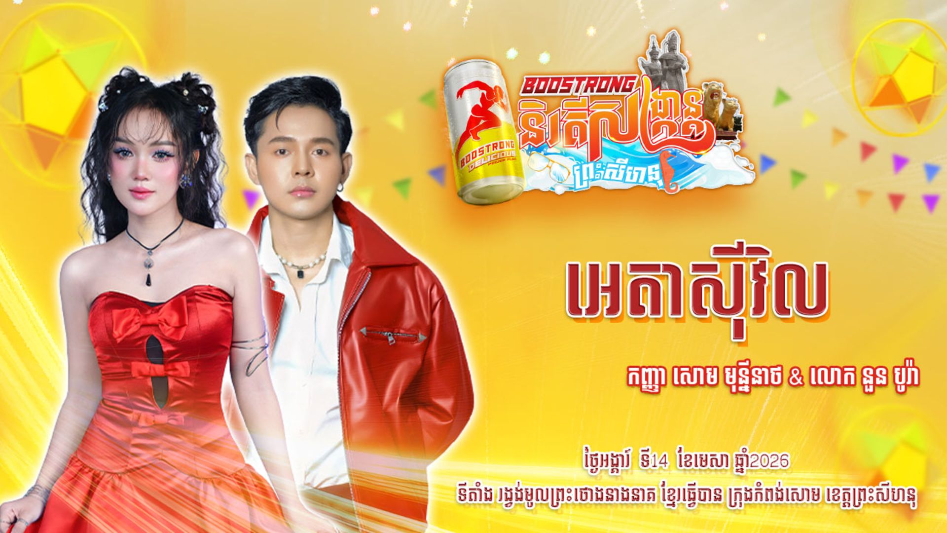 movie image