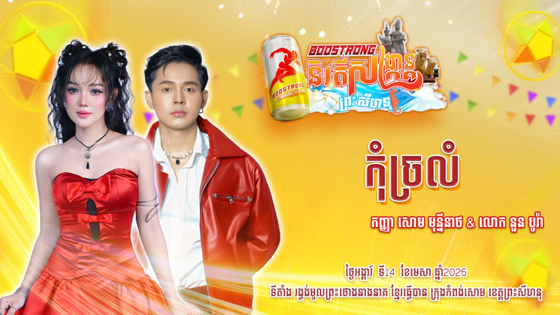 movie image