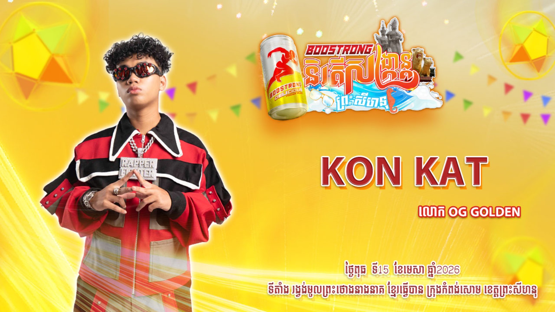movie image