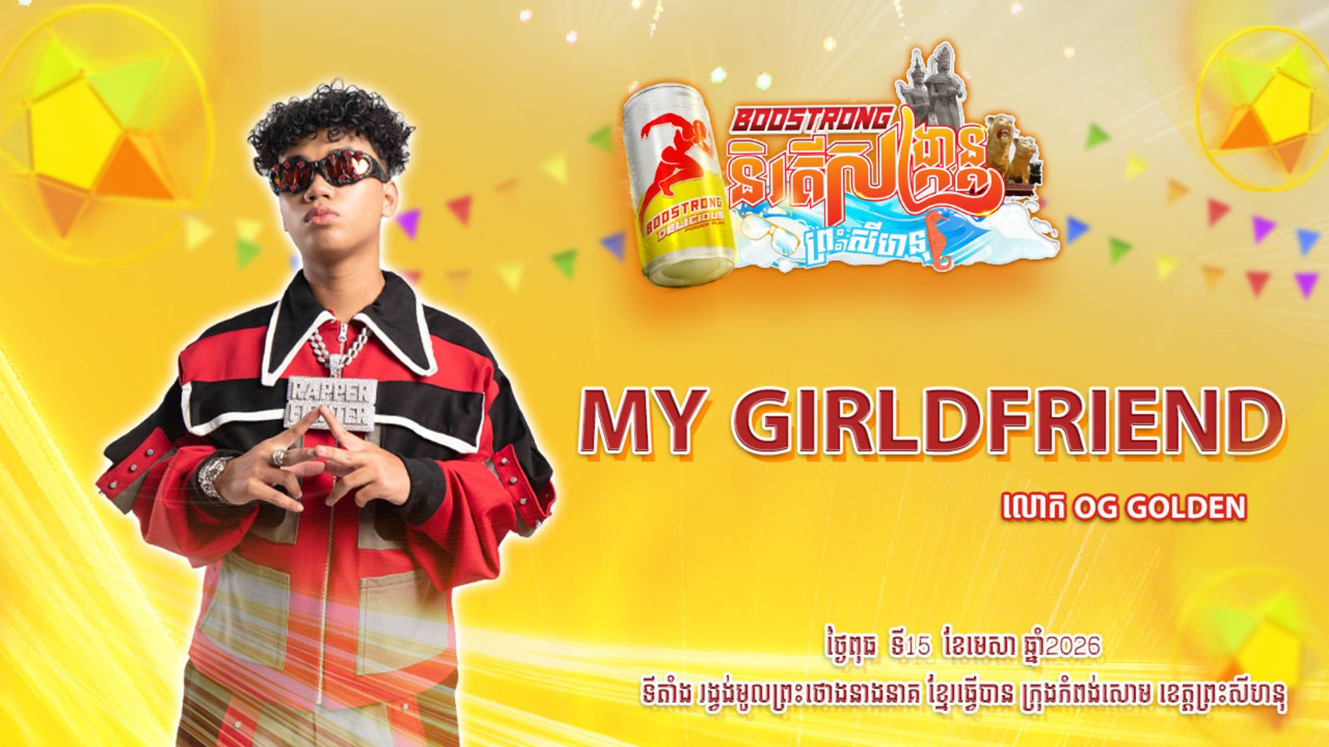 movie image