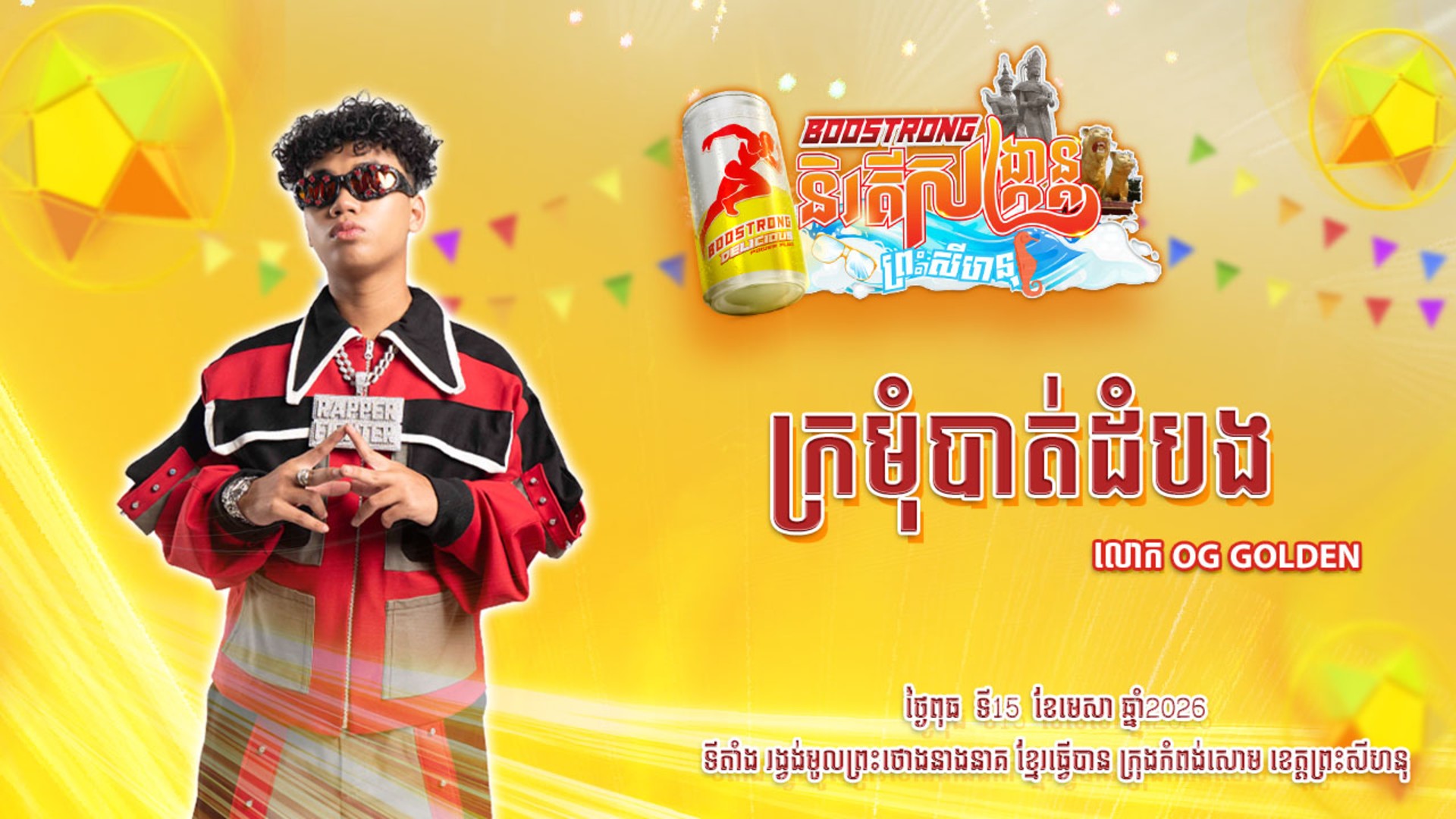 movie image