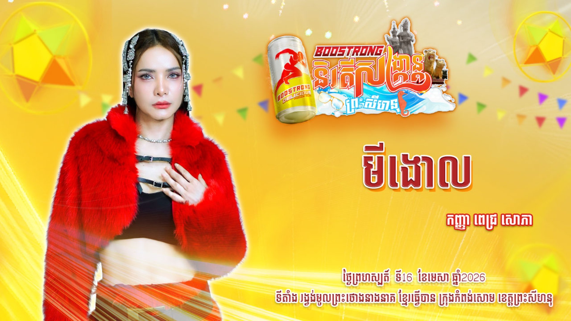 movie image