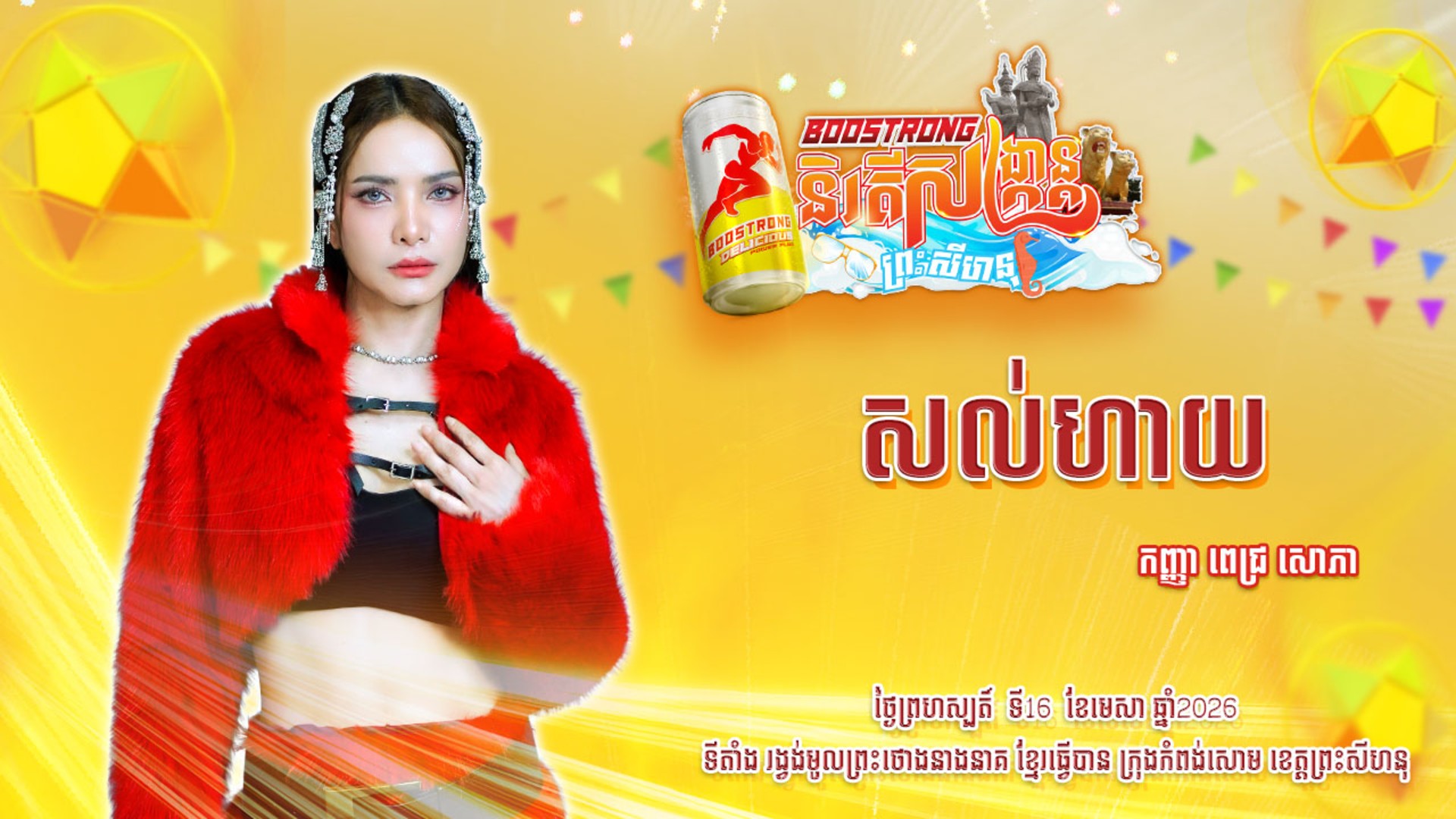 movie image