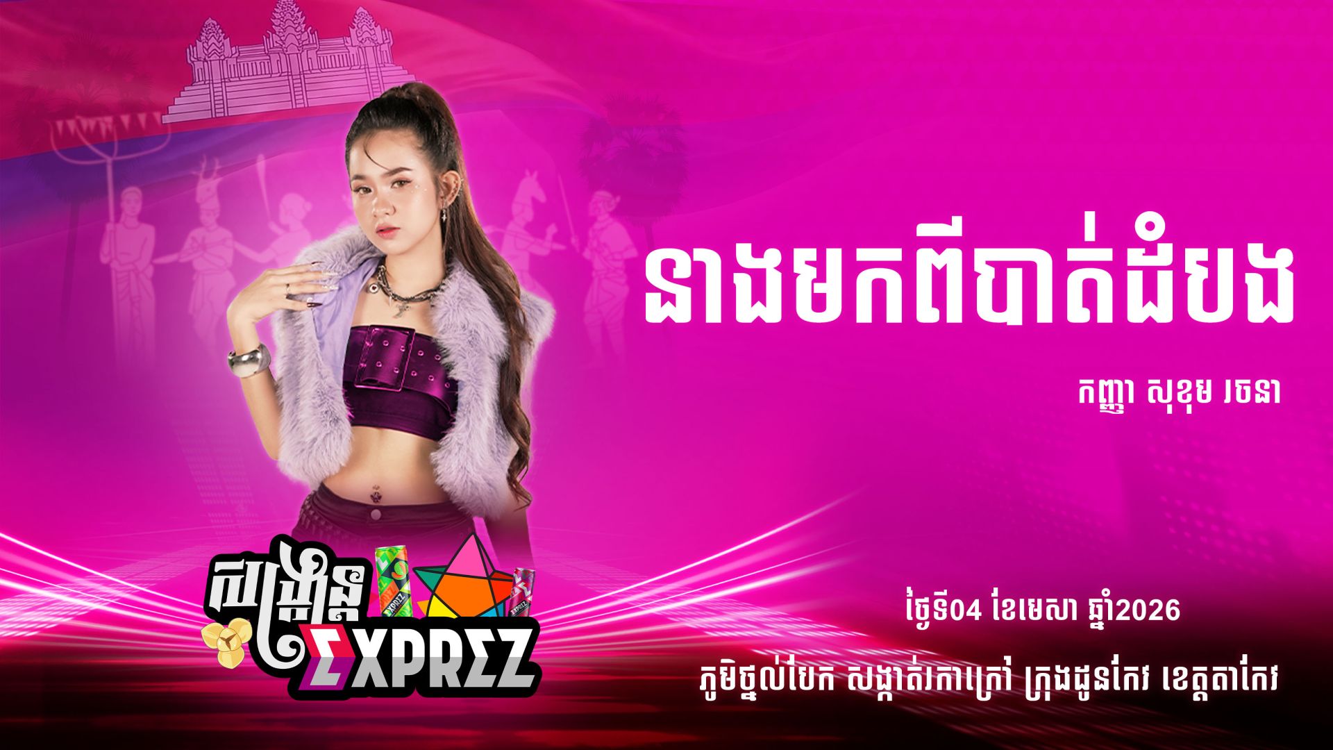 movie image