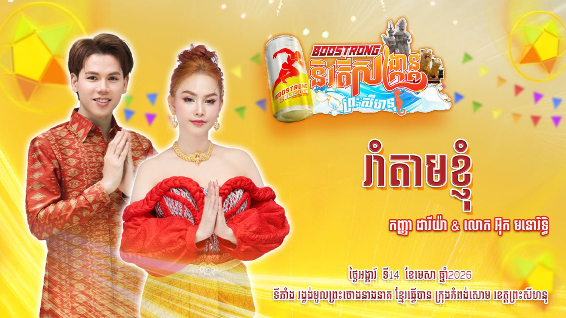 movie image