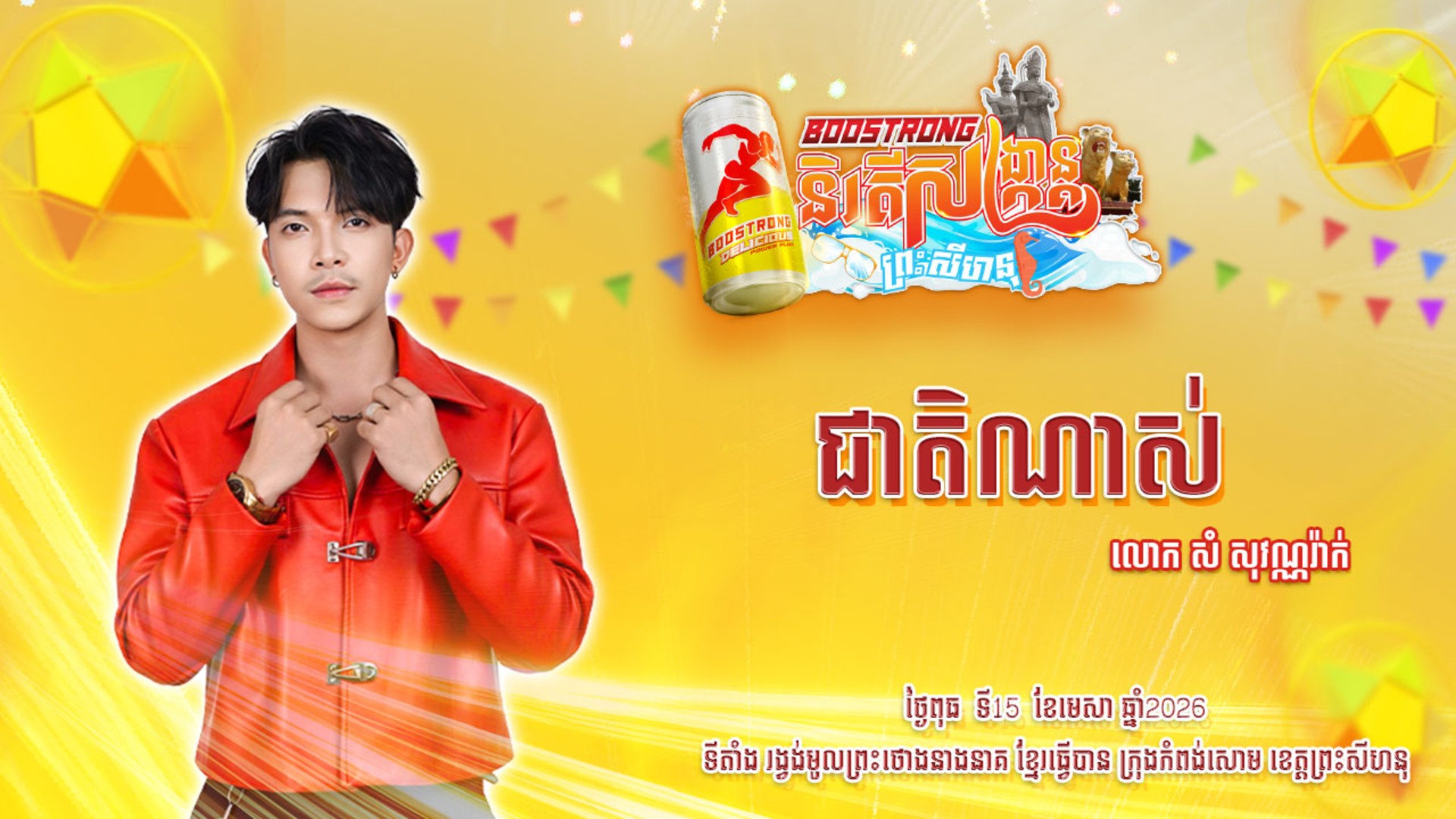 movie image