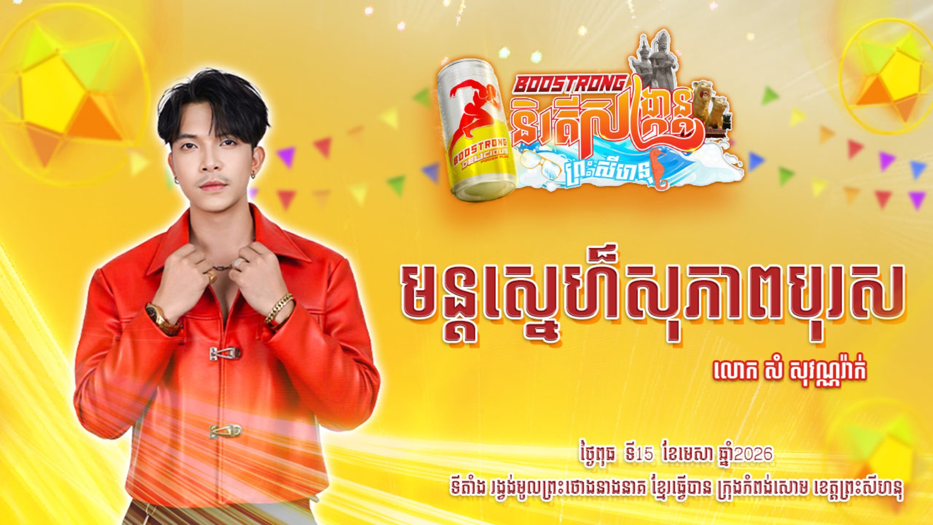movie image