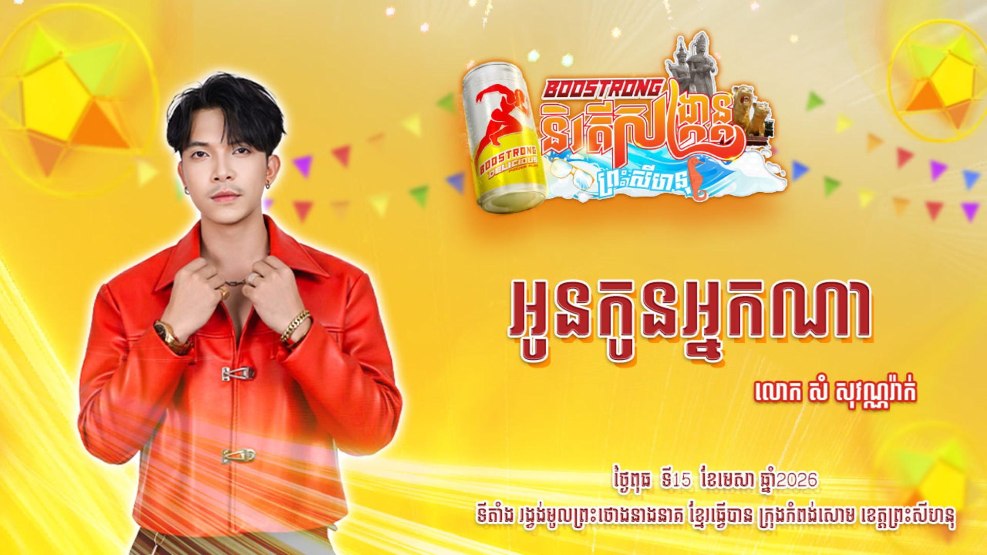 movie image