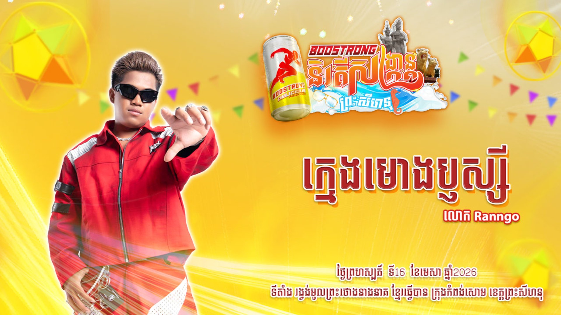 movie image