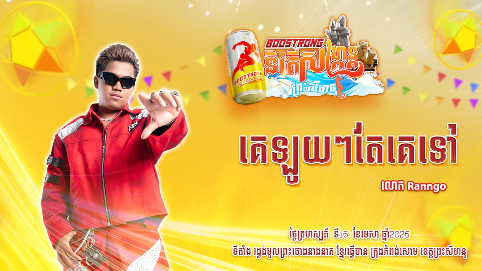 movie image