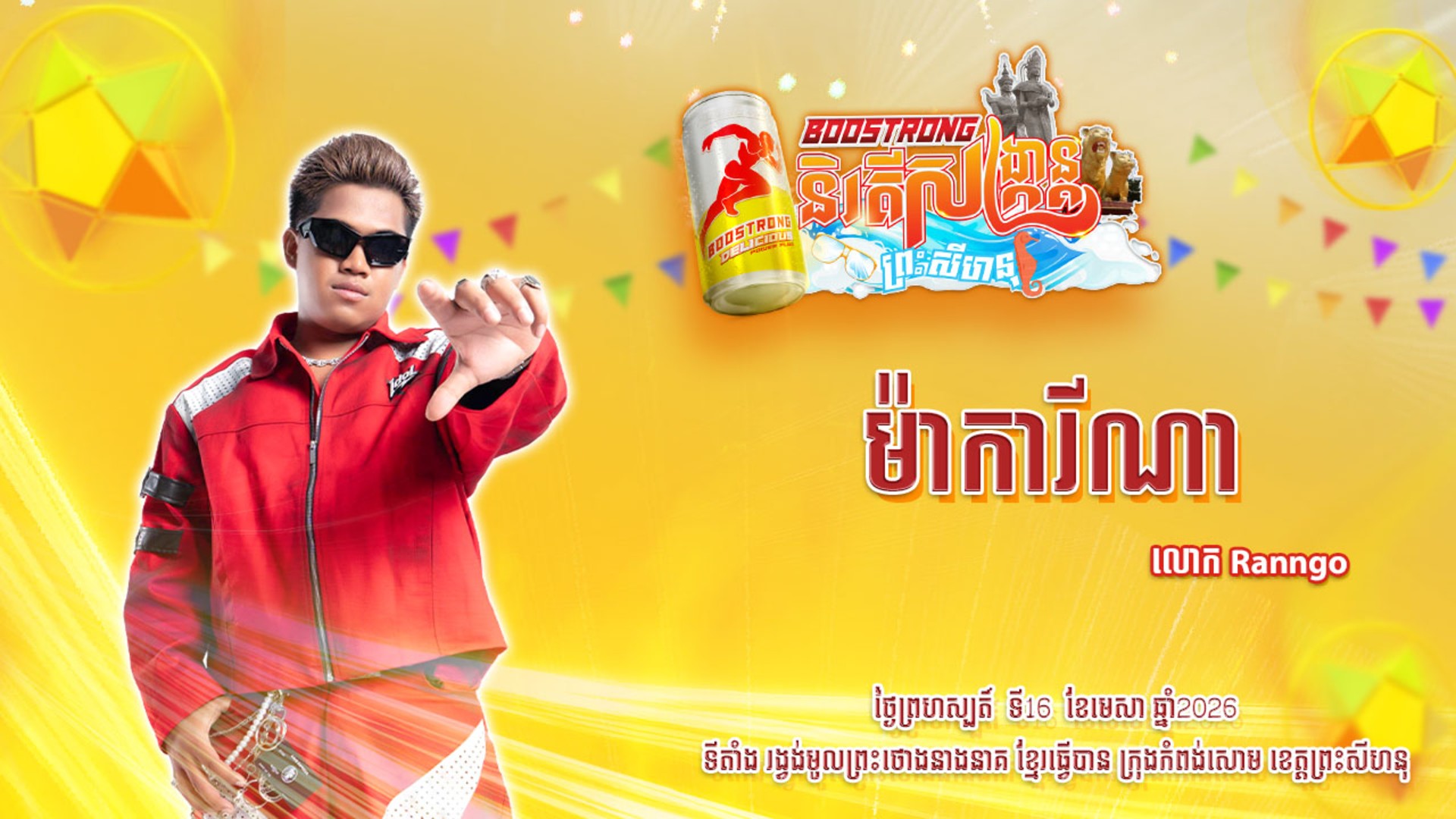 movie image