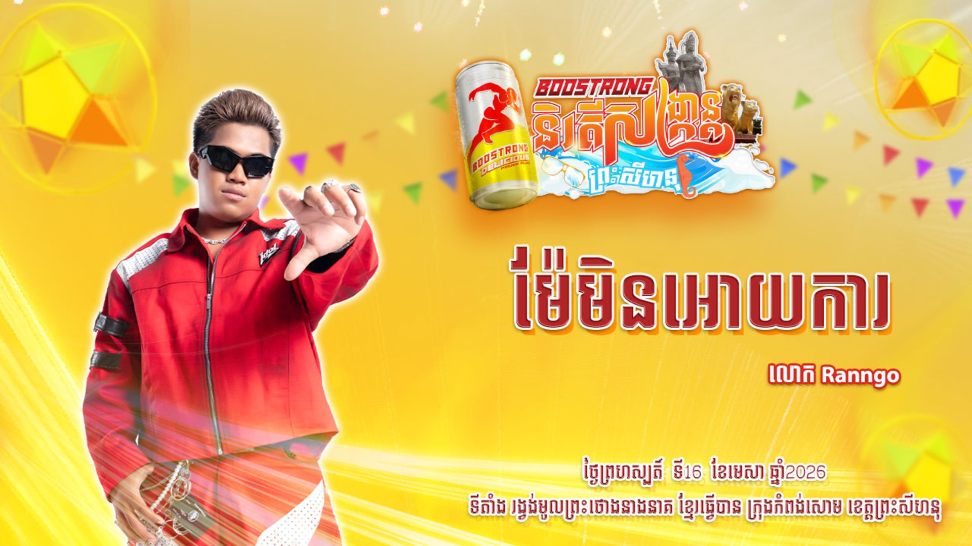 movie image