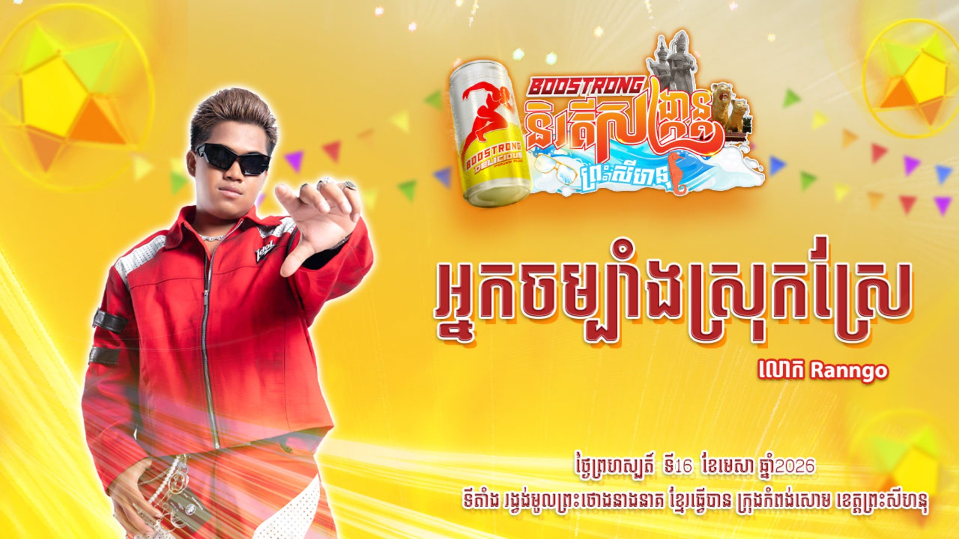 movie image