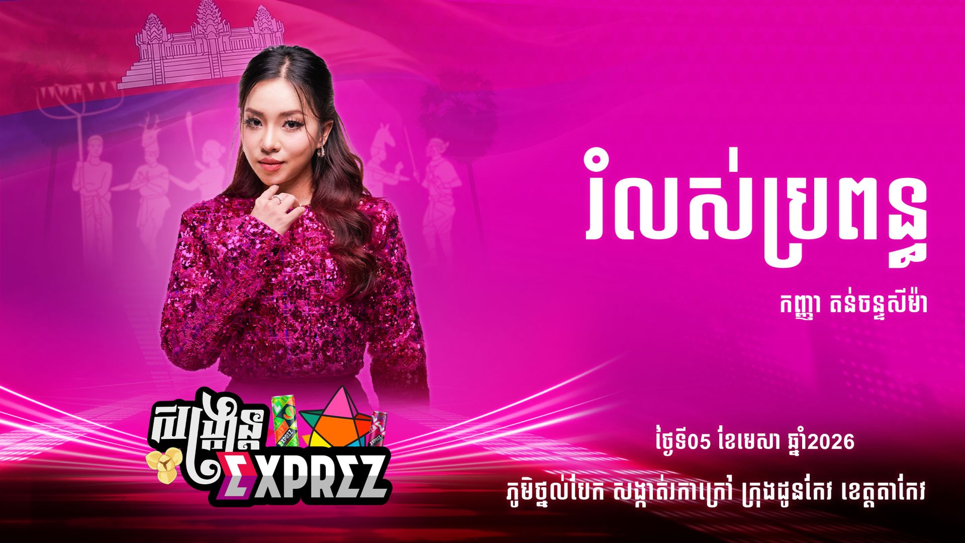 movie image